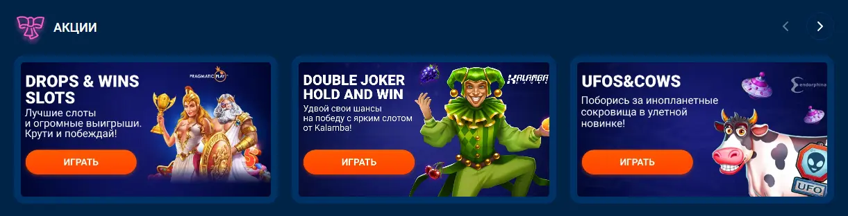 Программа лояльности, бонусы и акации Mostbet казино